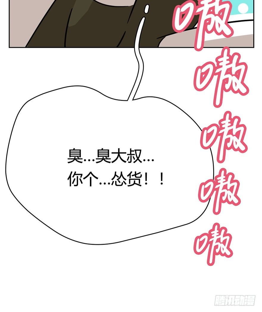 第71爪 &ldquo;小天使&rdquo;焦爸（下）-第77话
