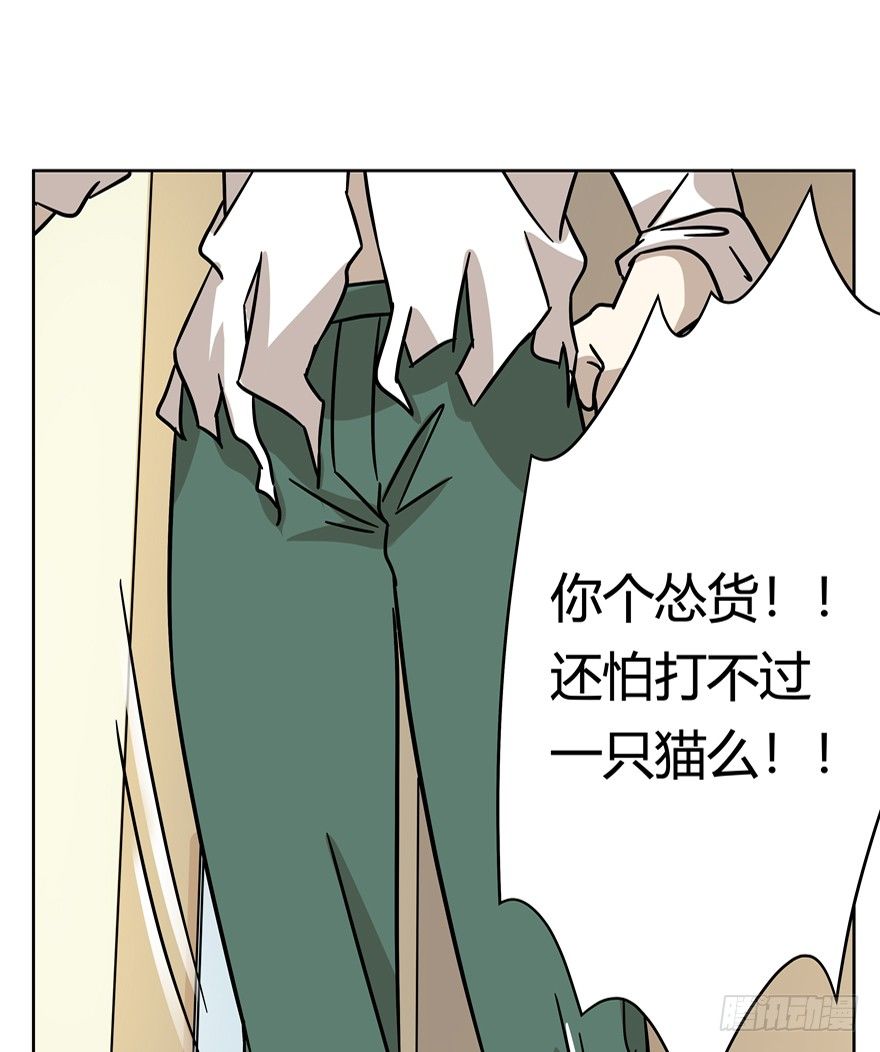 第71爪 &ldquo;小天使&rdquo;焦爸（下）-第77话