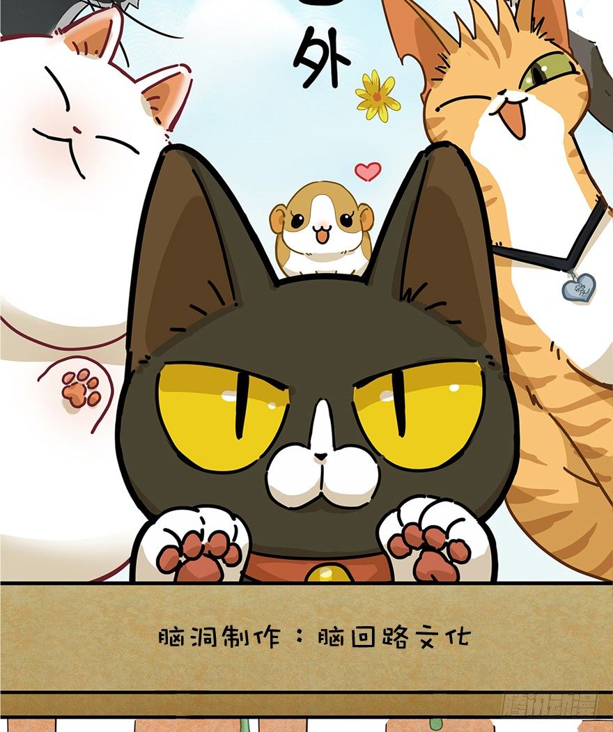 第71爪 &ldquo;小天使&rdquo;焦爸（下）-第77话