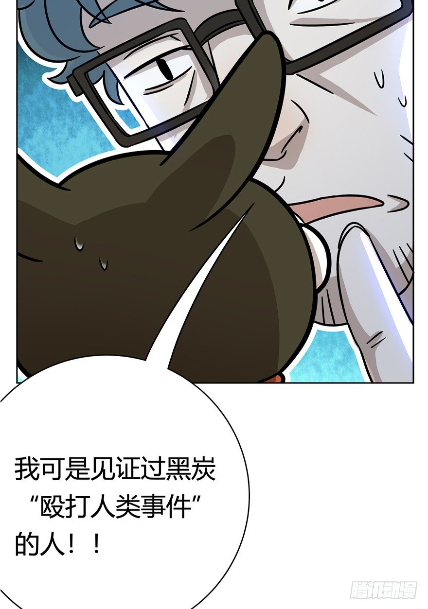 第71爪 &ldquo;小天使&rdquo;焦爸（下）-第77话