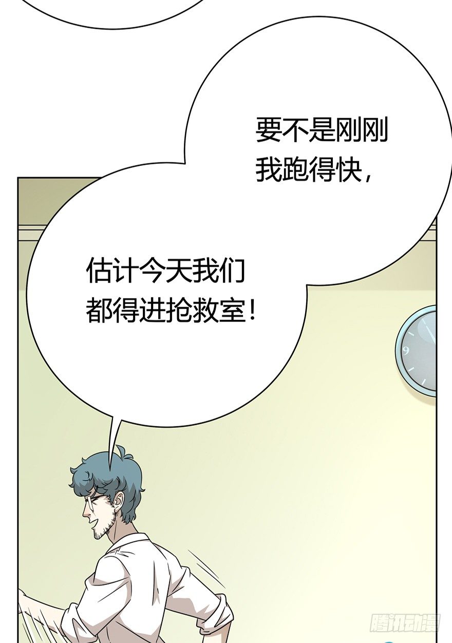 第71爪 &ldquo;小天使&rdquo;焦爸（下）-第77话