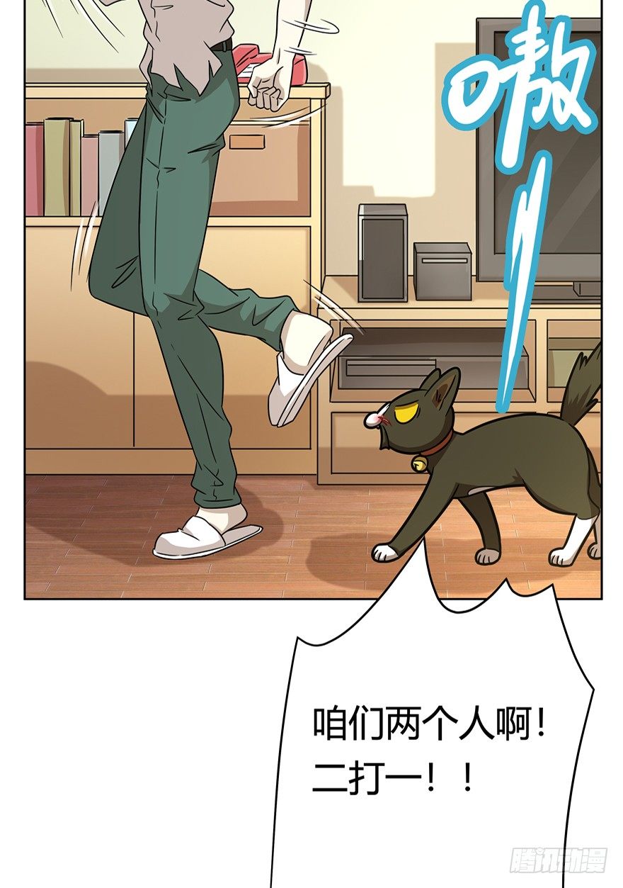 第71爪 &ldquo;小天使&rdquo;焦爸（下）-第77话