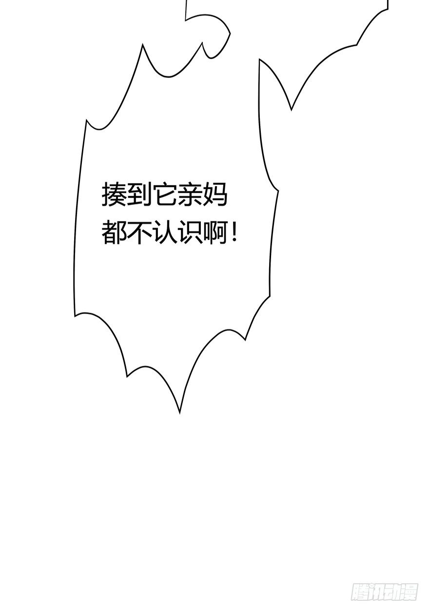 第71爪 &ldquo;小天使&rdquo;焦爸（下）-第77话