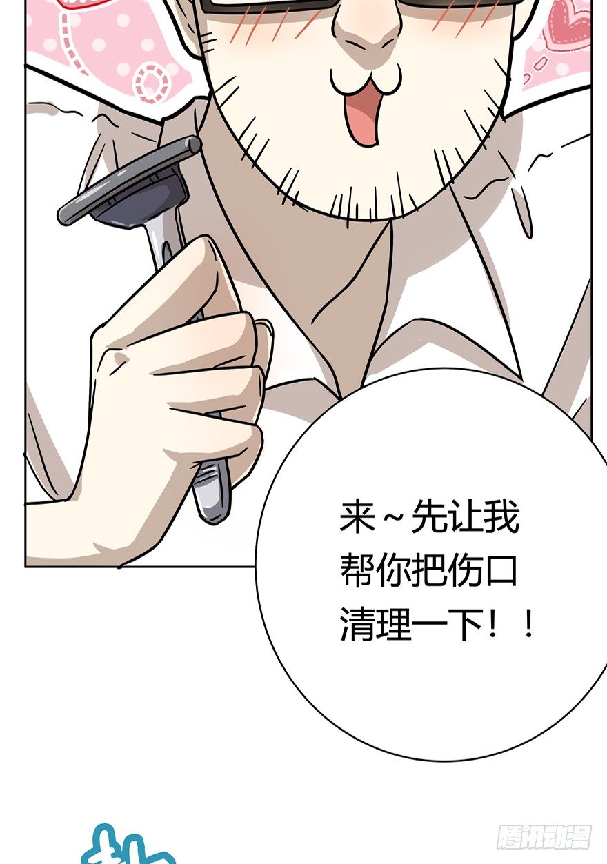 第71爪 &ldquo;小天使&rdquo;焦爸（下）-第77话