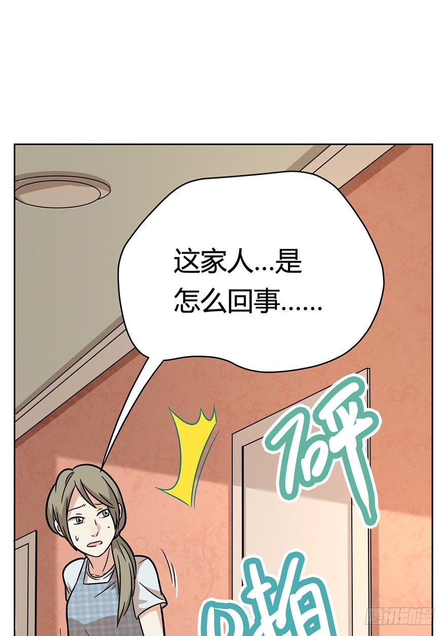 第71爪 &ldquo;小天使&rdquo;焦爸（下）-第77话