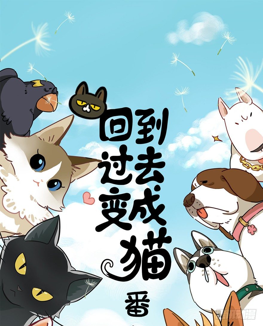 第73爪 我才是郑叹（下）-第79话