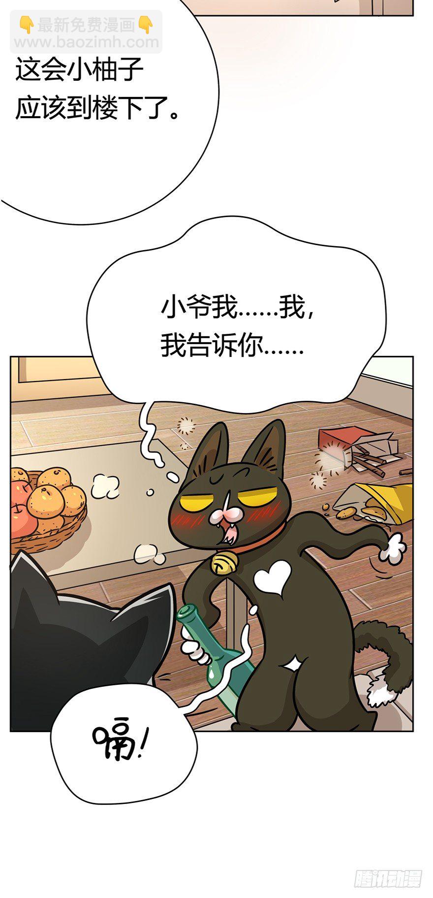 第73爪 我才是郑叹（下）-第79话