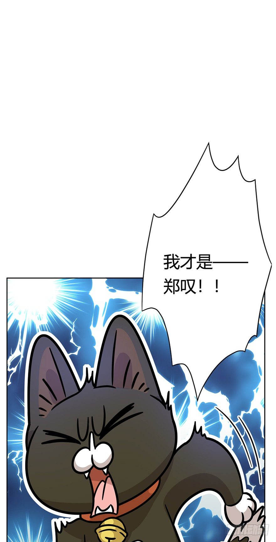 第73爪 我才是郑叹（下）-第79话