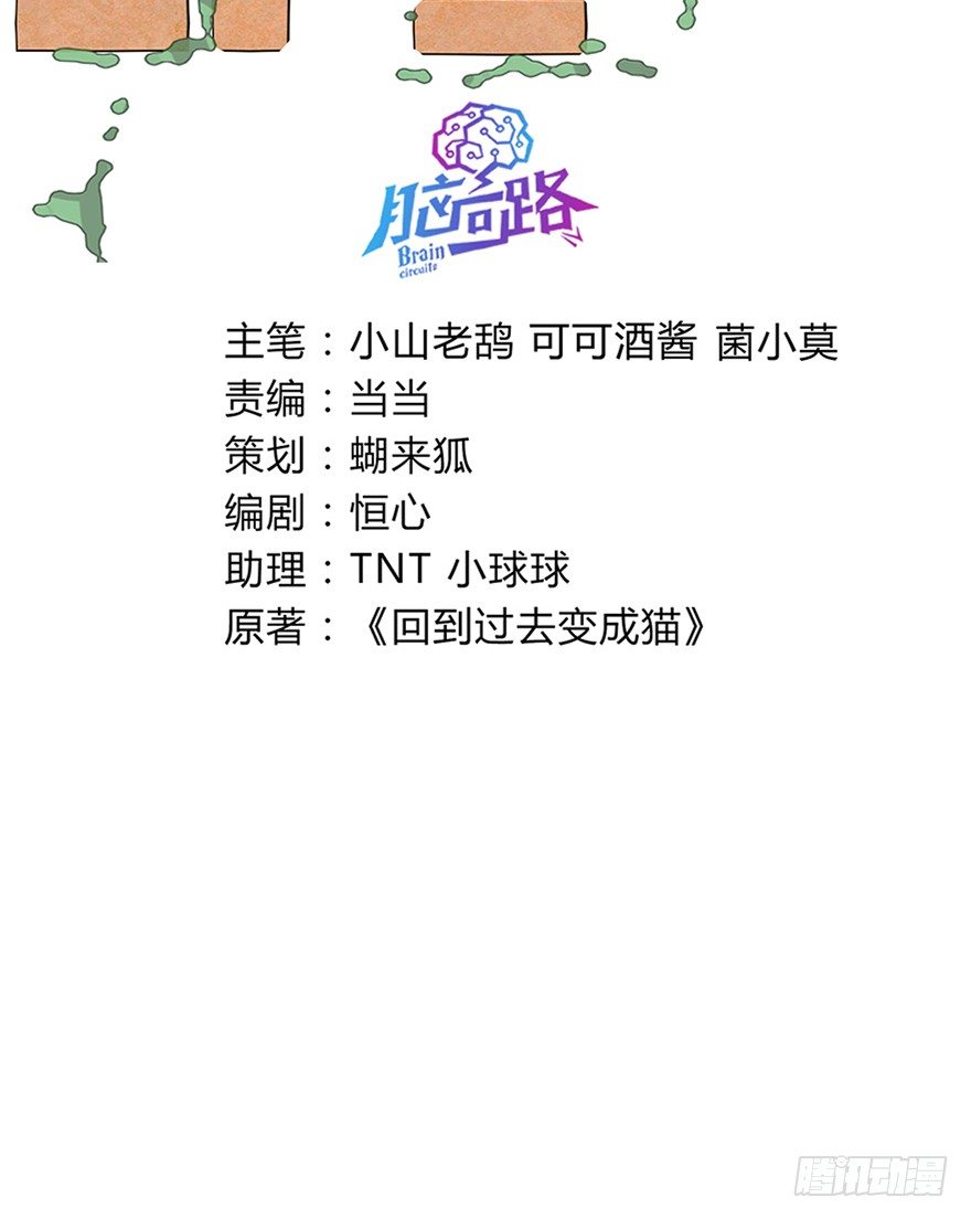 第73爪 我才是郑叹（下）-第79话