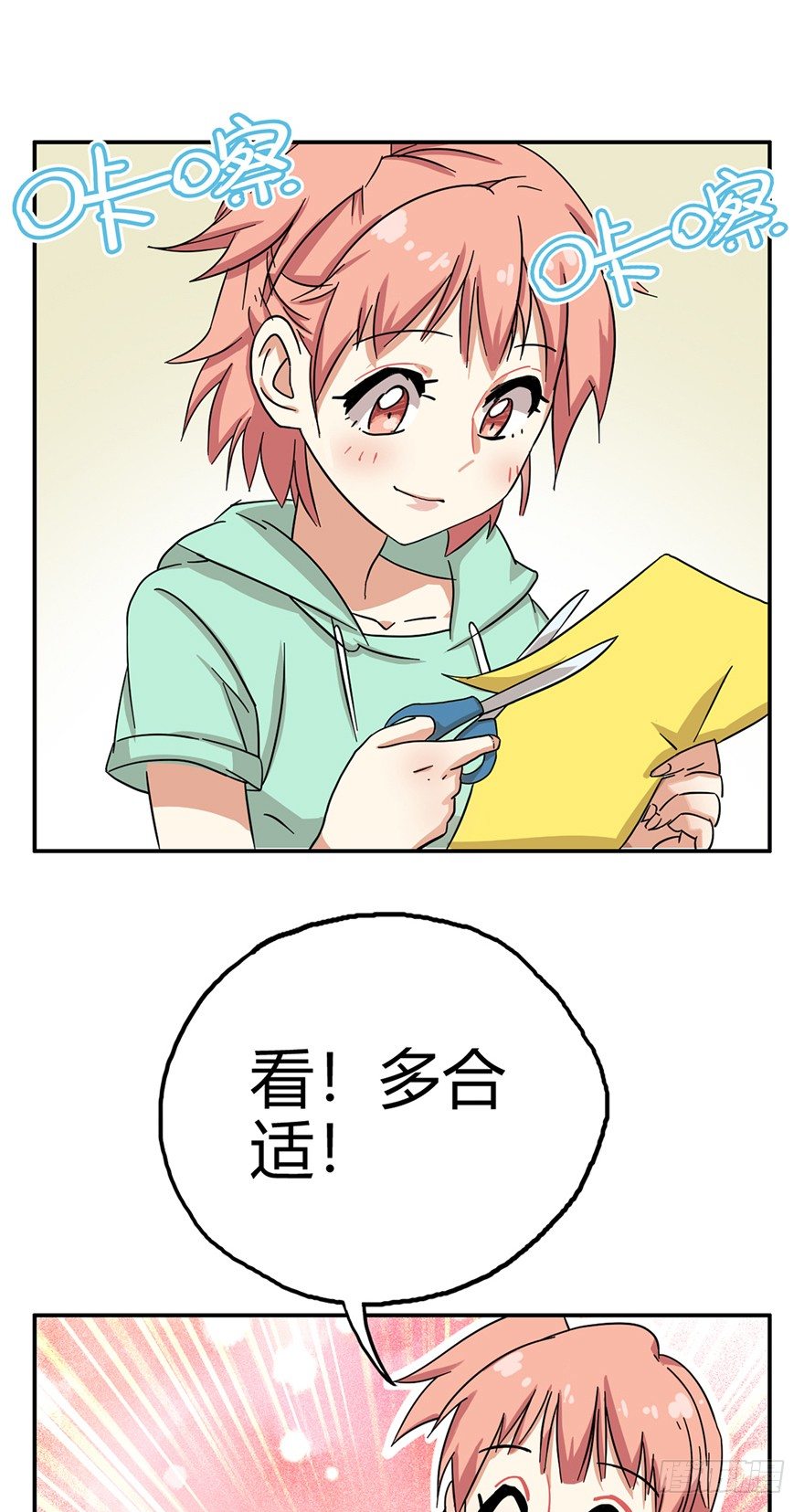 第9爪 起名真难-第9话