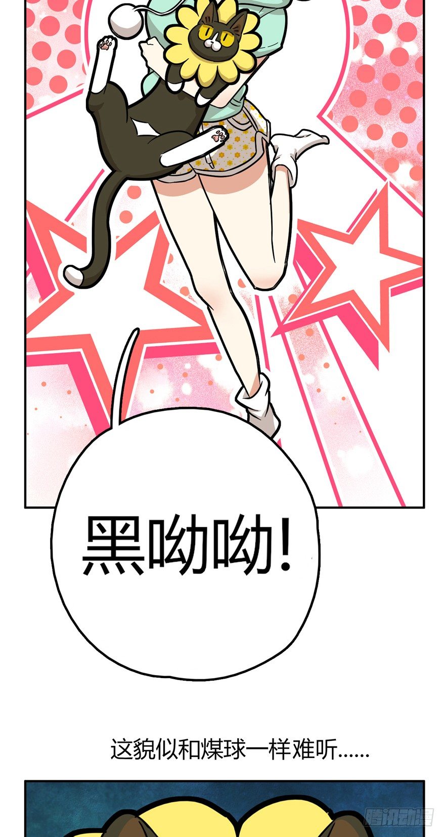 第9爪 起名真难-第9话