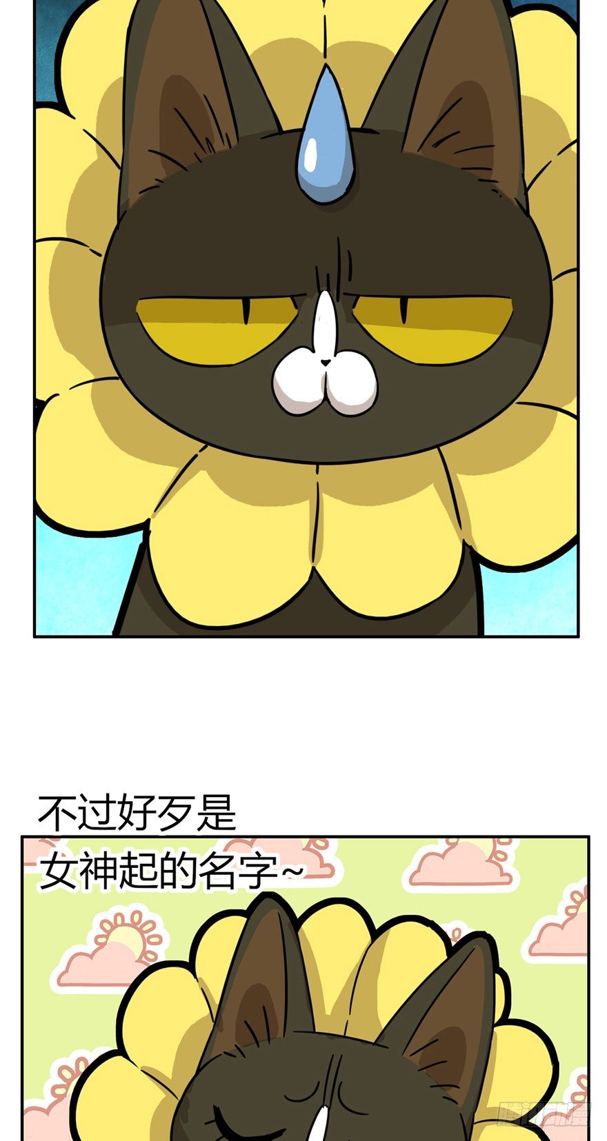 第9爪 起名真难-第9话