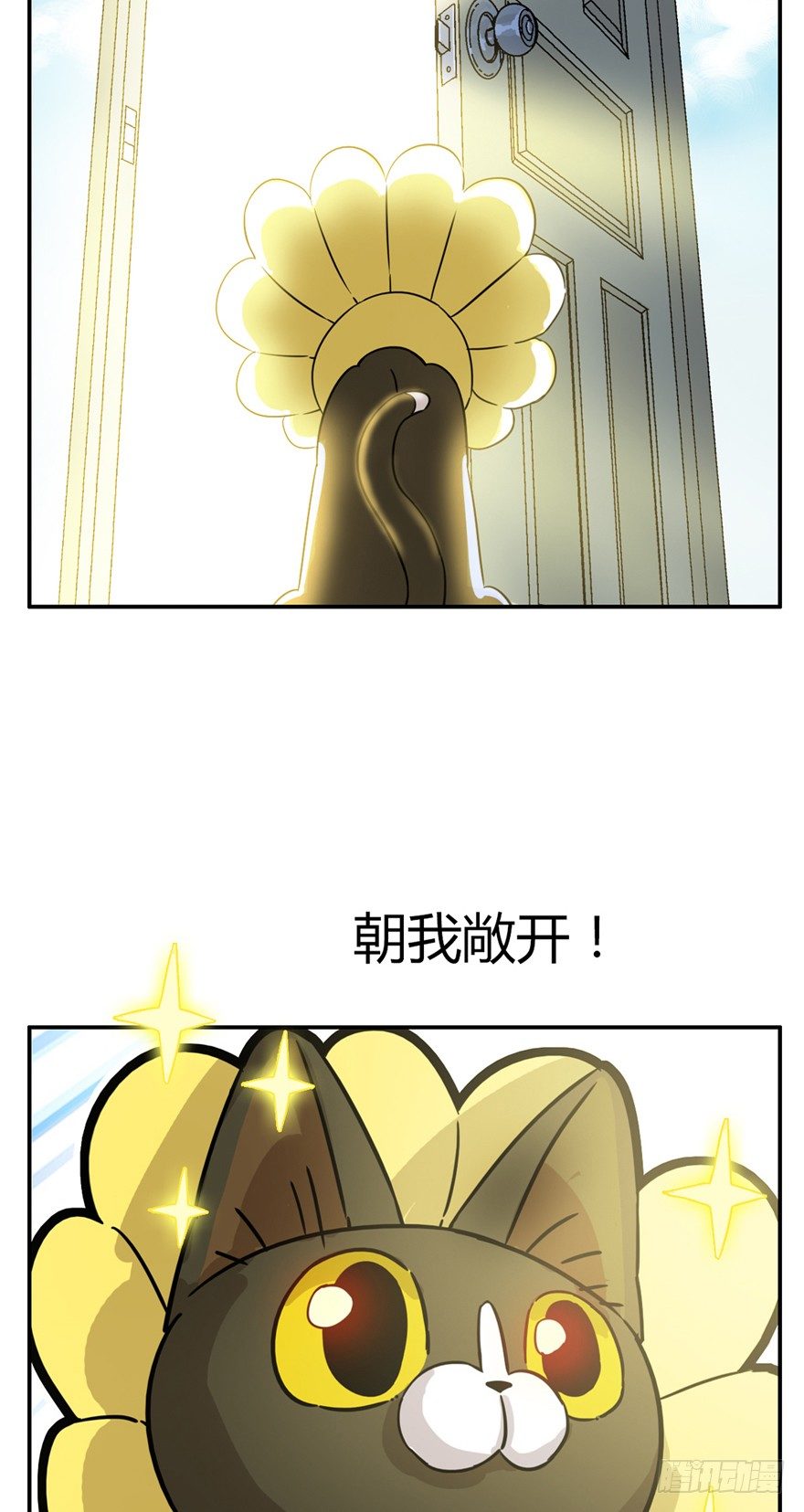 第9爪 起名真难-第9话
