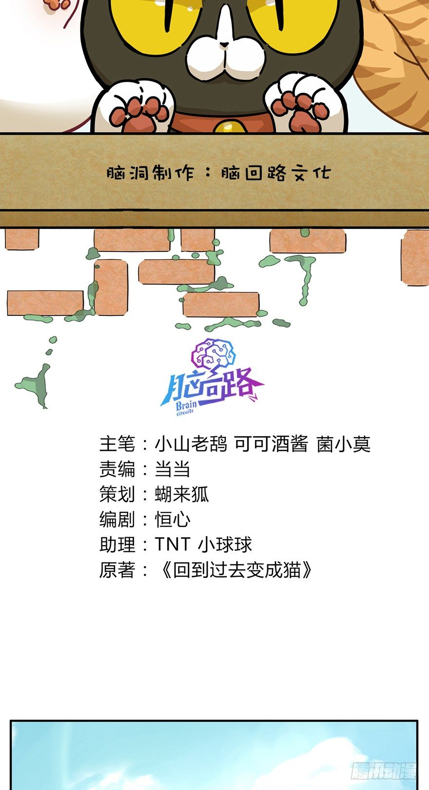 第9爪 起名真难-第9话
