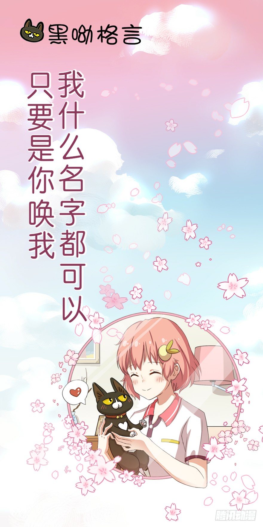 第9爪 起名真难-第9话