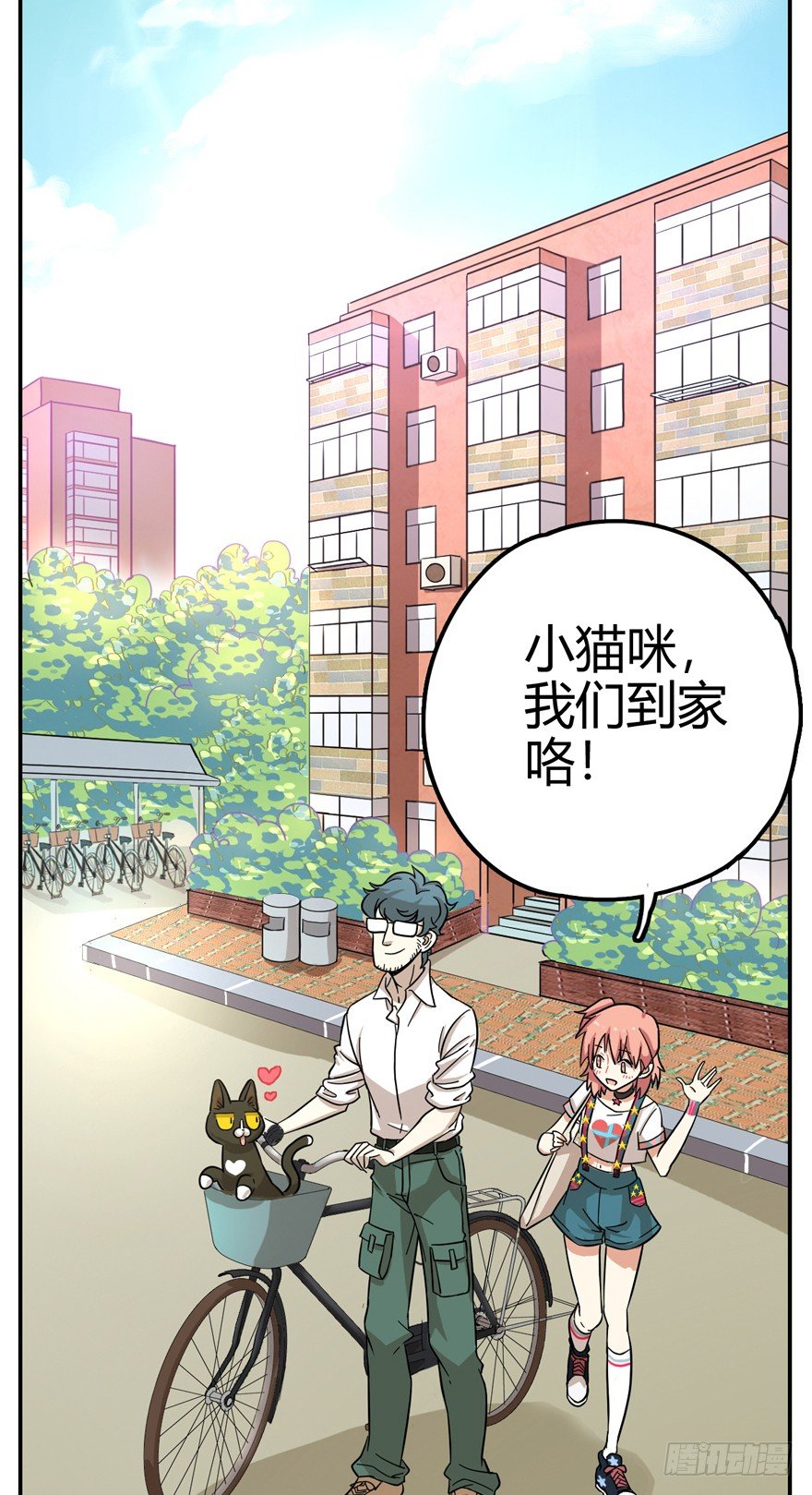 第9爪 起名真难-第9话