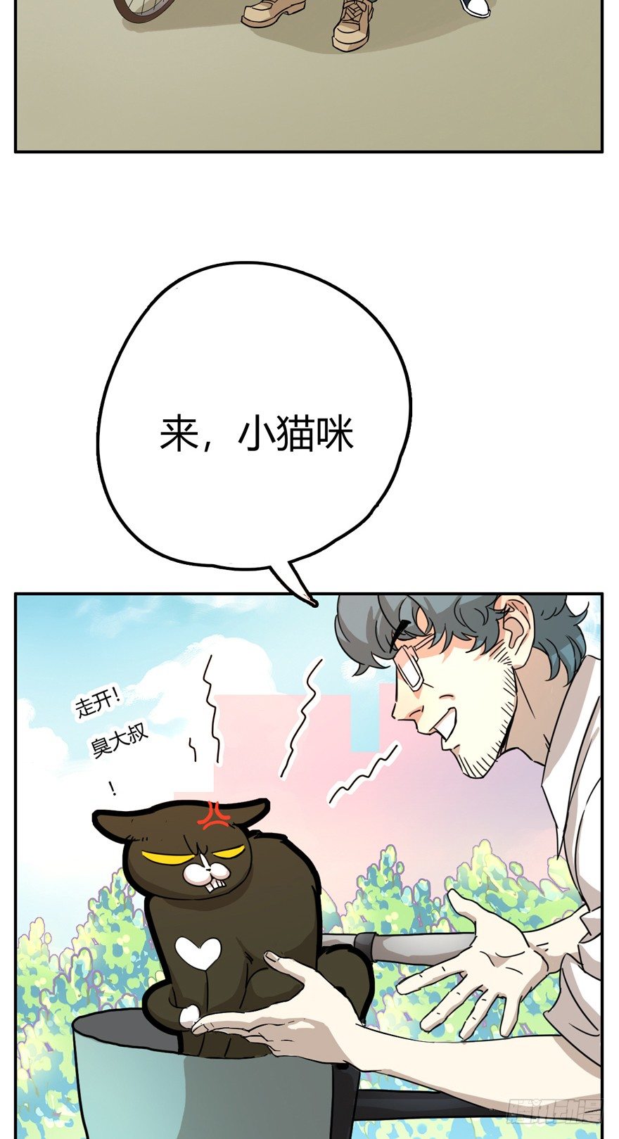 第9爪 起名真难-第9话