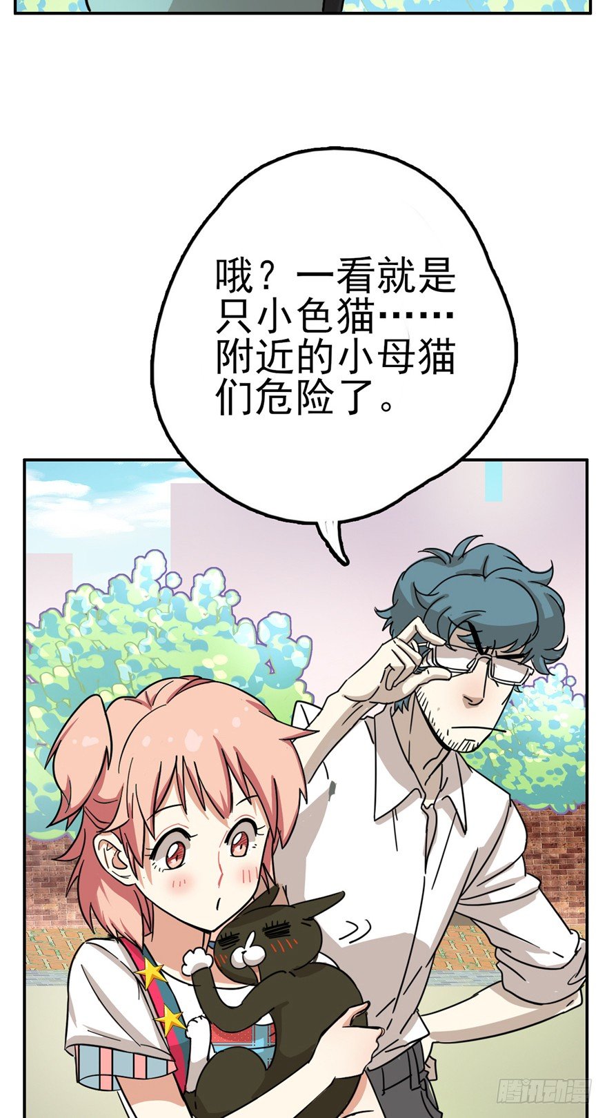 第9爪 起名真难-第9话