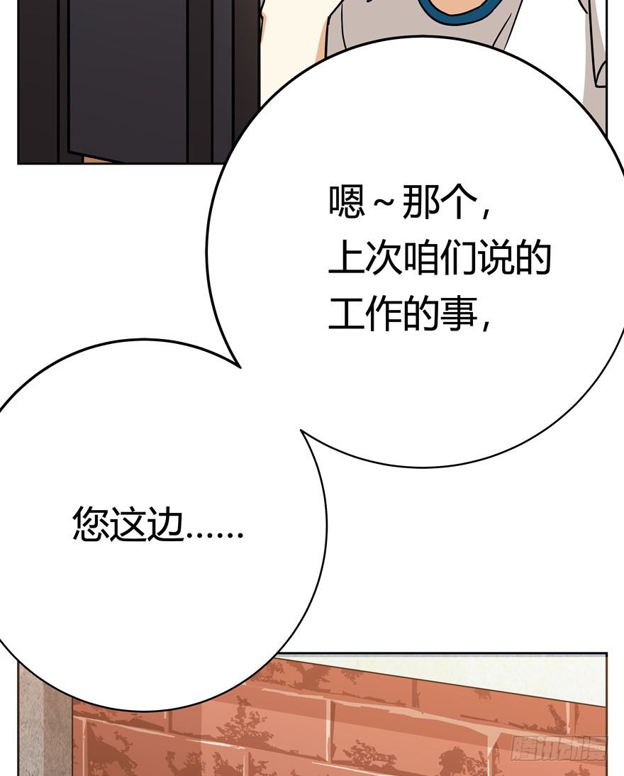 第75爪 26岁那年（上）-第81话