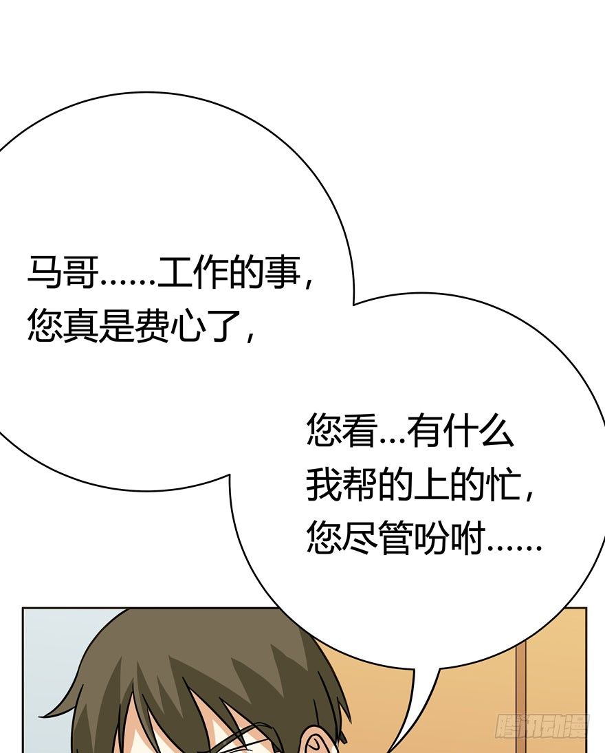 第75爪 26岁那年（上）-第81话