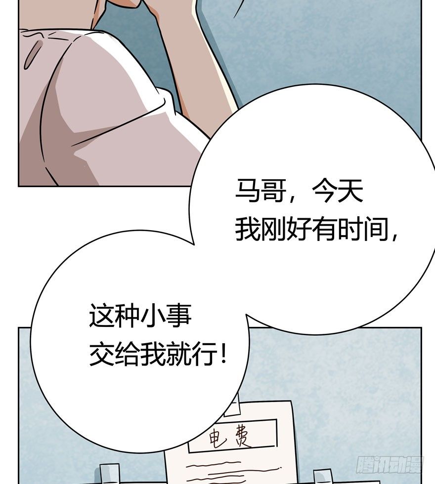 第75爪 26岁那年（上）-第81话
