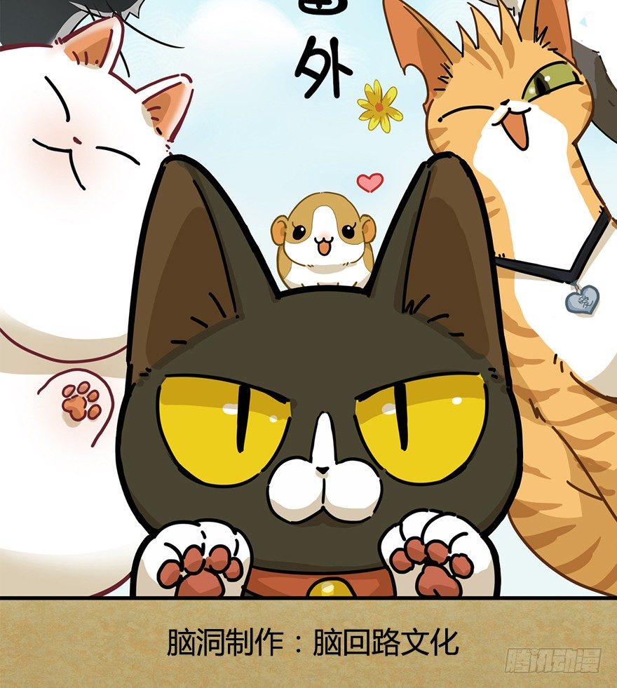 第77爪 熟悉的身影（上）-第83话