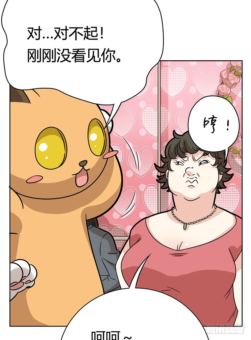 第77爪 熟悉的身影（上）-第83话
