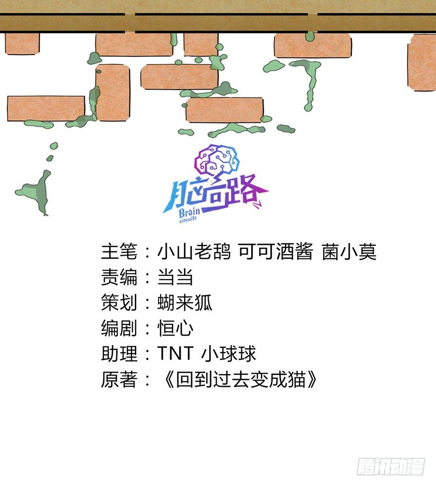 第77爪 熟悉的身影（上）-第83话