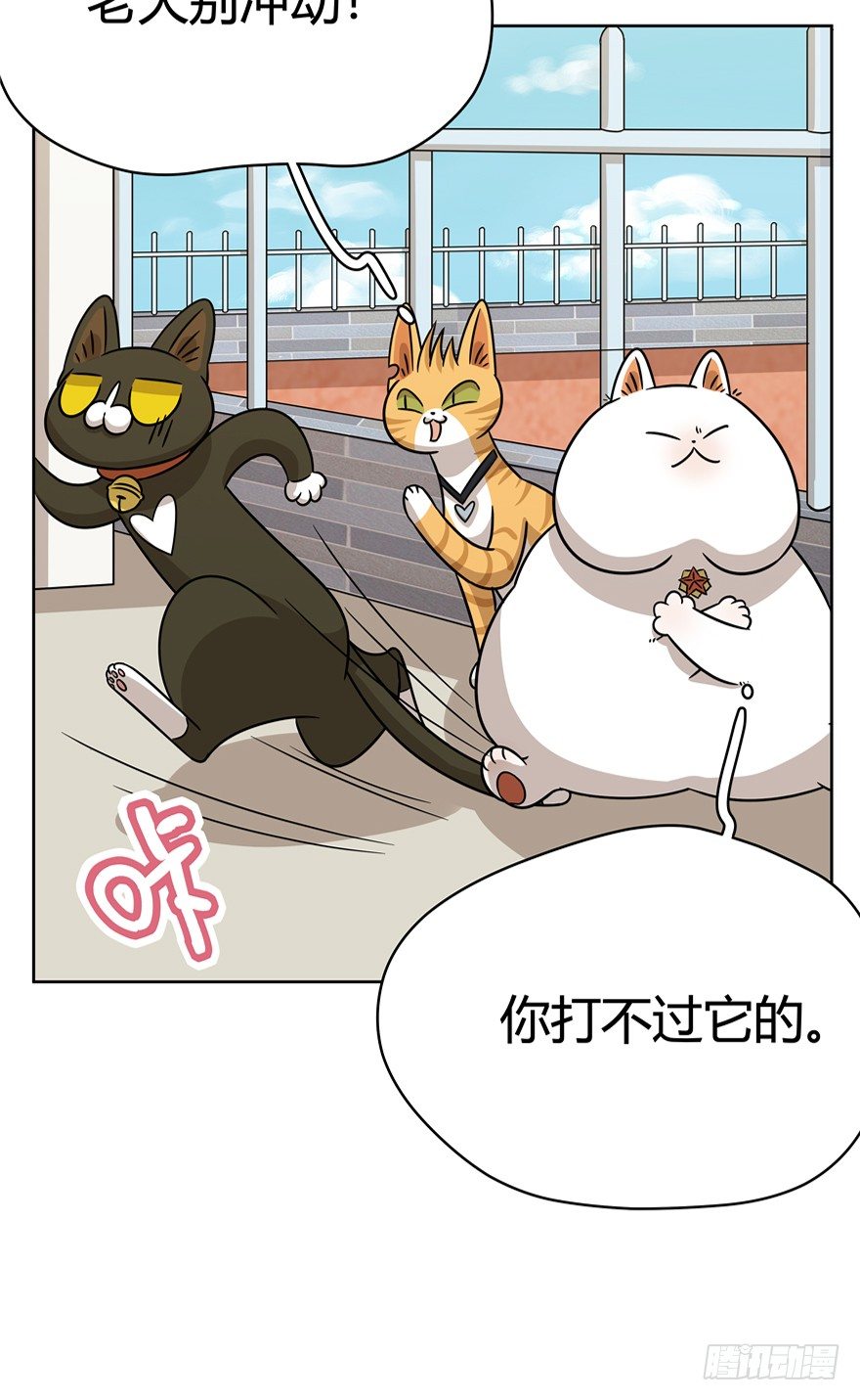 第81爪 &ldquo;拖油瓶&rdquo;黑呦呦（下）-第87话