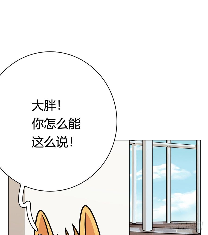 第81爪 &ldquo;拖油瓶&rdquo;黑呦呦（下）-第87话