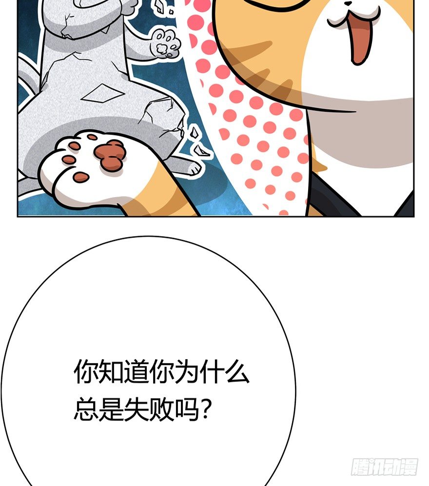 第81爪 &ldquo;拖油瓶&rdquo;黑呦呦（下）-第87话