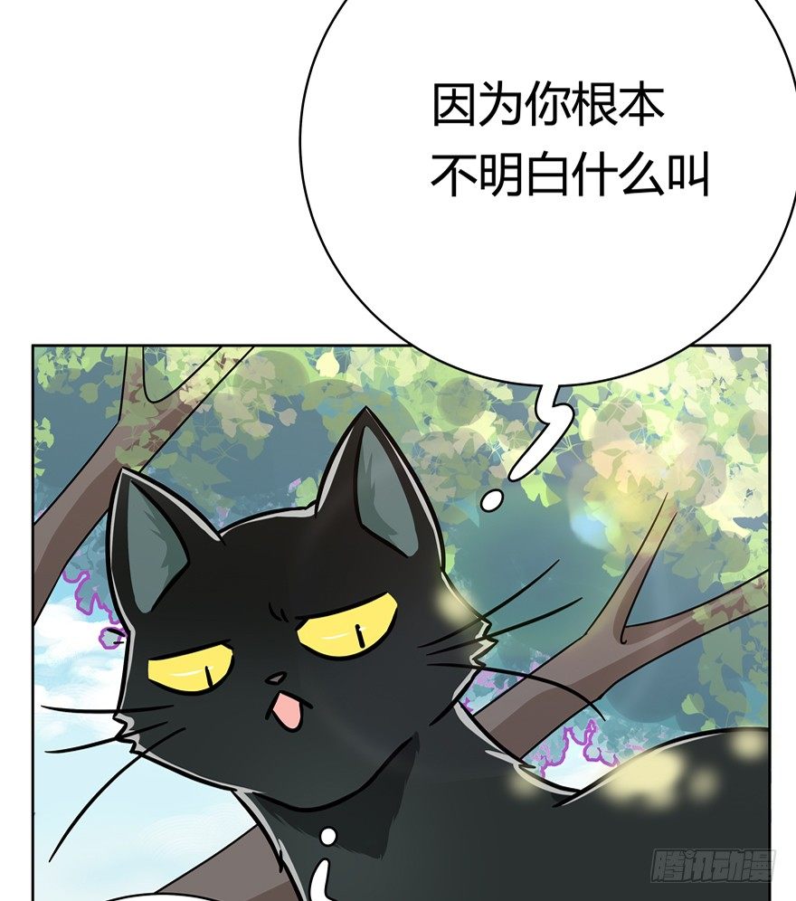 第81爪 &ldquo;拖油瓶&rdquo;黑呦呦（下）-第87话