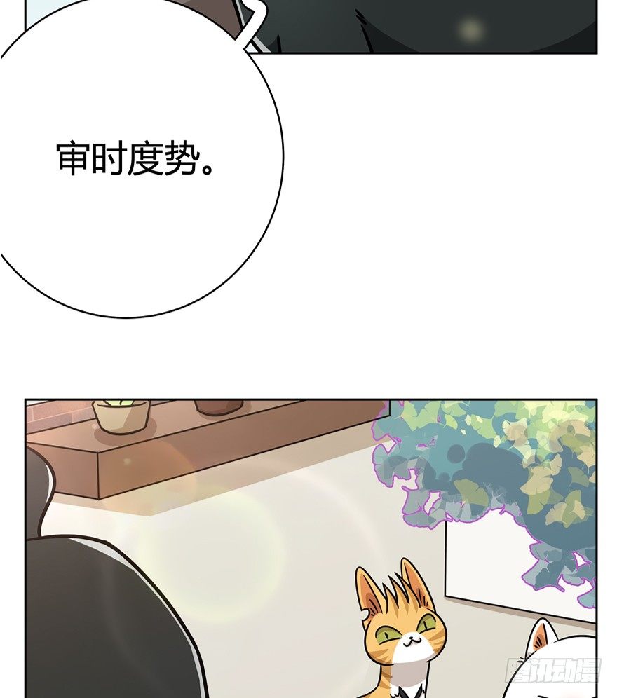 第81爪 &ldquo;拖油瓶&rdquo;黑呦呦（下）-第87话