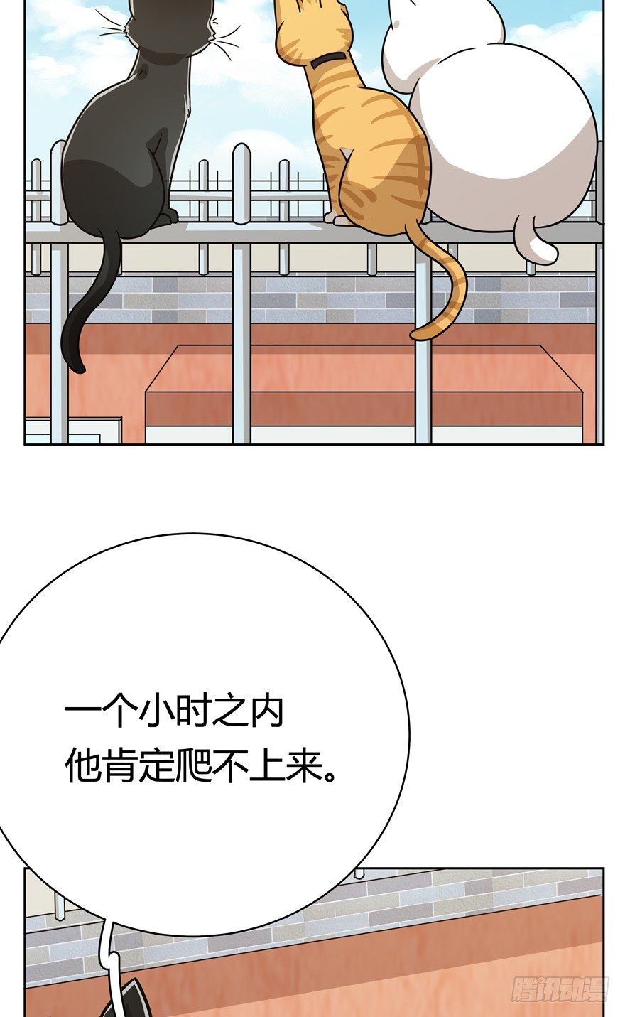 第81爪 &ldquo;拖油瓶&rdquo;黑呦呦（下）-第87话
