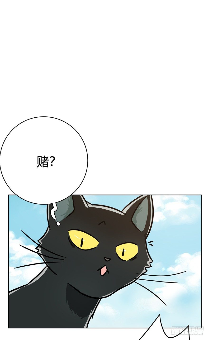 第81爪 &ldquo;拖油瓶&rdquo;黑呦呦（下）-第87话