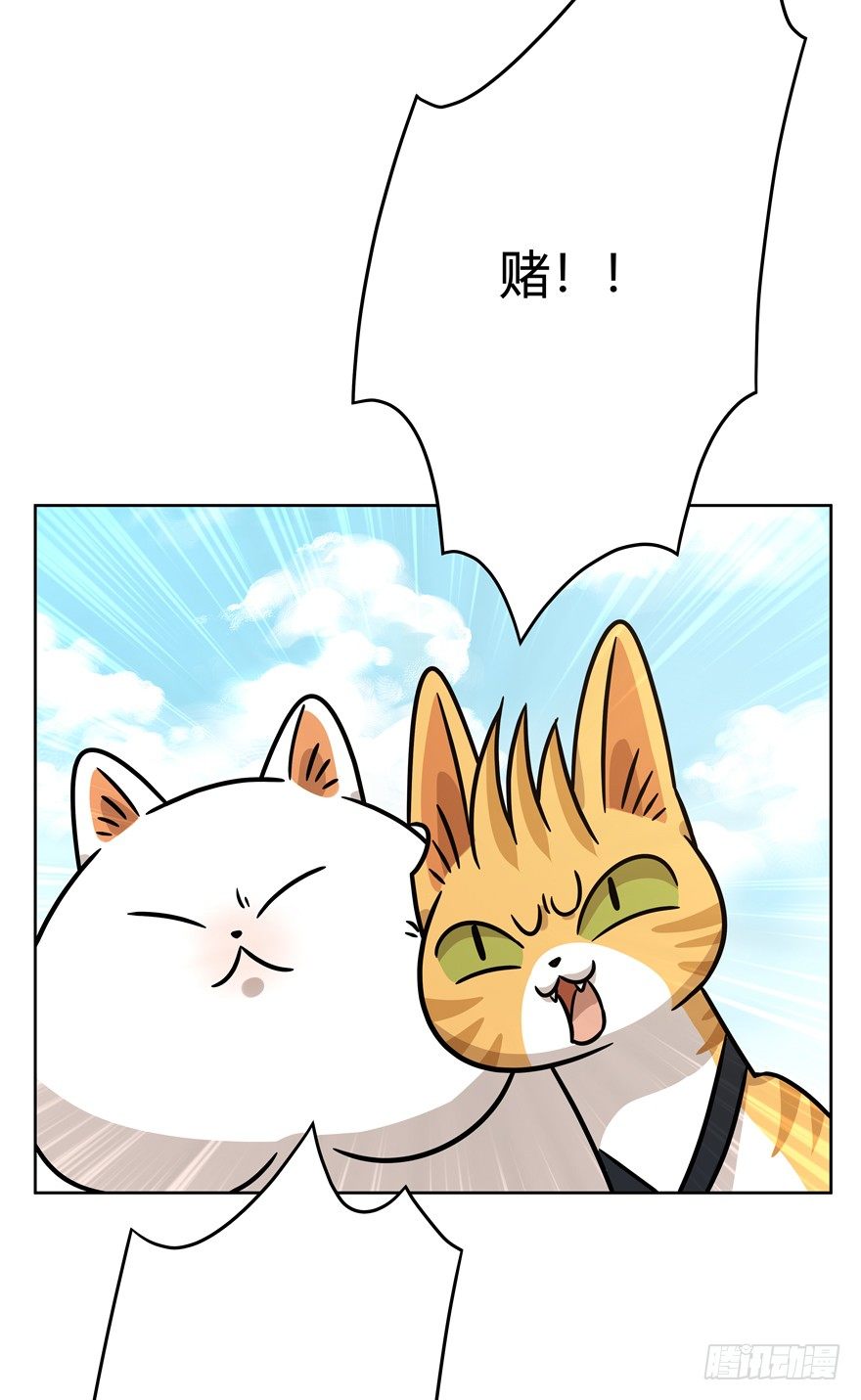 第81爪 &ldquo;拖油瓶&rdquo;黑呦呦（下）-第87话