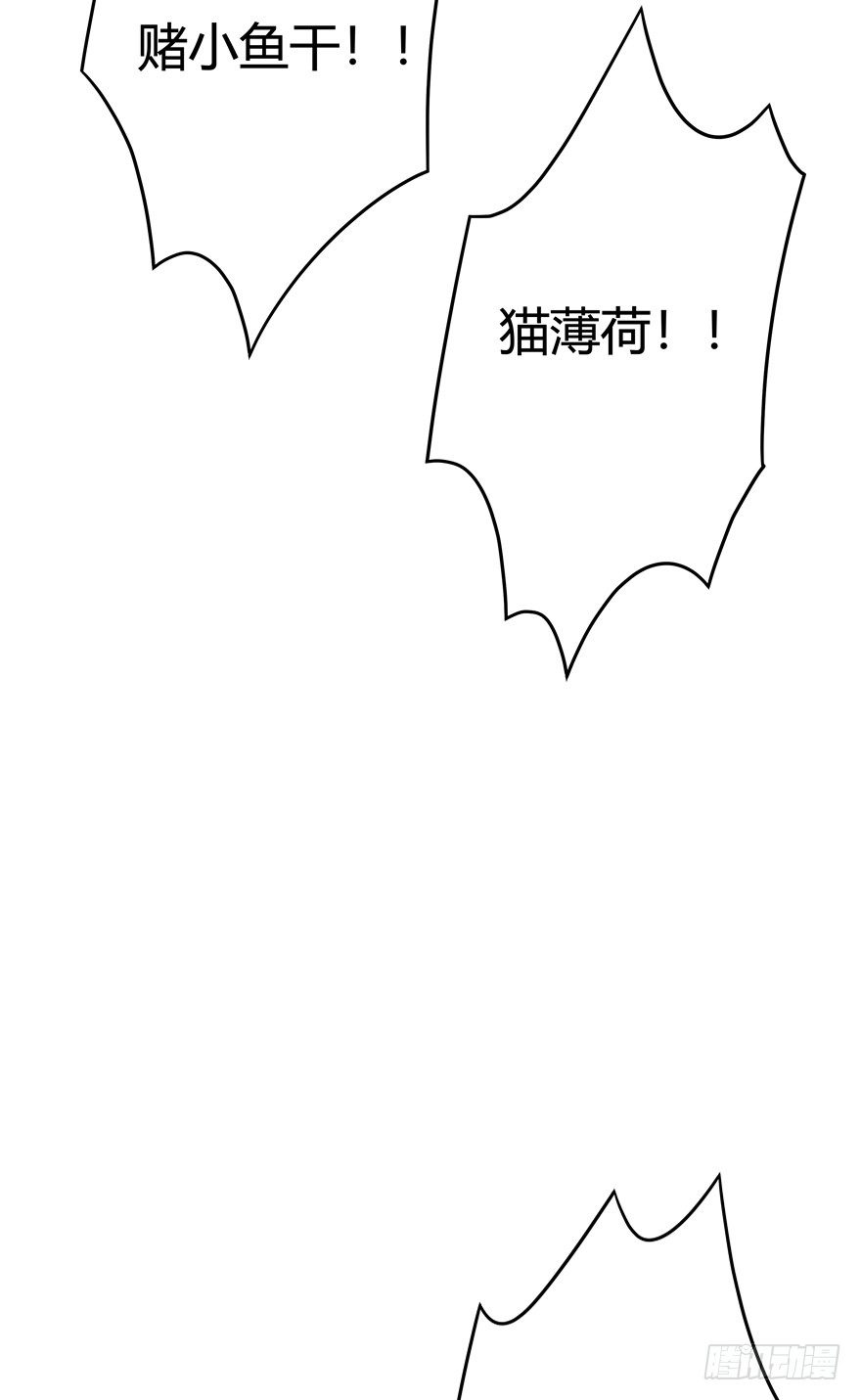 第81爪 &ldquo;拖油瓶&rdquo;黑呦呦（下）-第87话