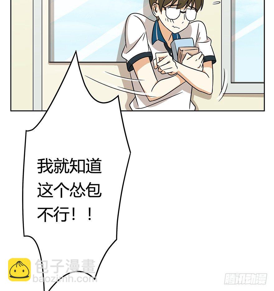第83爪 &ldquo;复合大师&rdquo;黑呦呦-第89话
