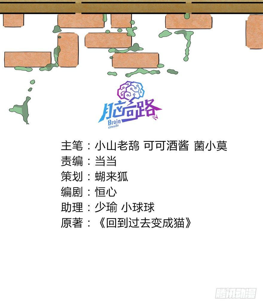 第83爪 &ldquo;复合大师&rdquo;黑呦呦-第89话