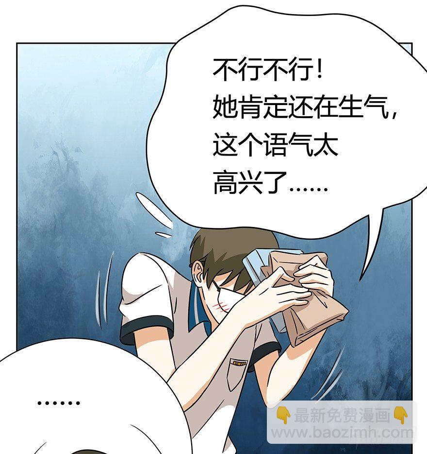 第83爪 &ldquo;复合大师&rdquo;黑呦呦-第89话