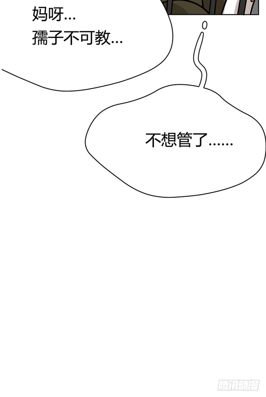 第85爪 黑呦呦出马（下）-第91话