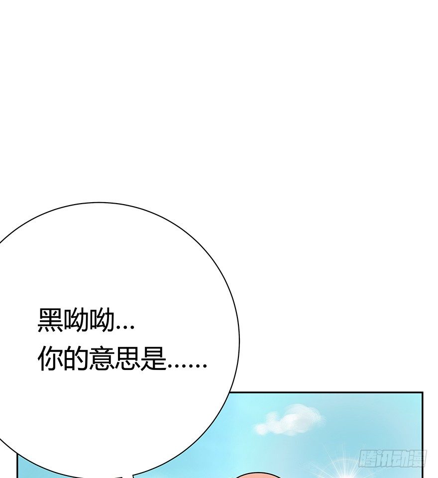 第87爪 讲义气的&ldquo;冒牌货&rdquo;（下-第93话