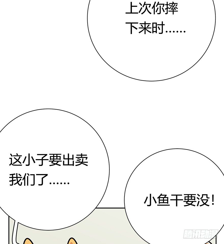 第87爪 讲义气的&ldquo;冒牌货&rdquo;（下-第93话