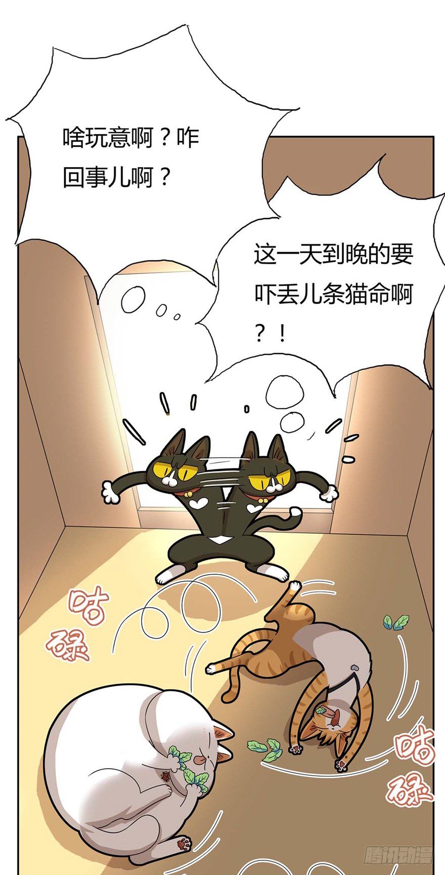 第87爪 讲义气的&ldquo;冒牌货&rdquo;（下-第93话
