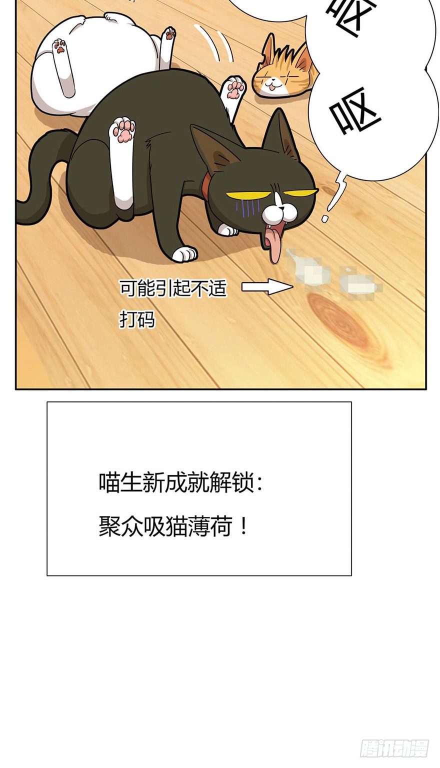 第87爪 讲义气的&ldquo;冒牌货&rdquo;（下-第93话