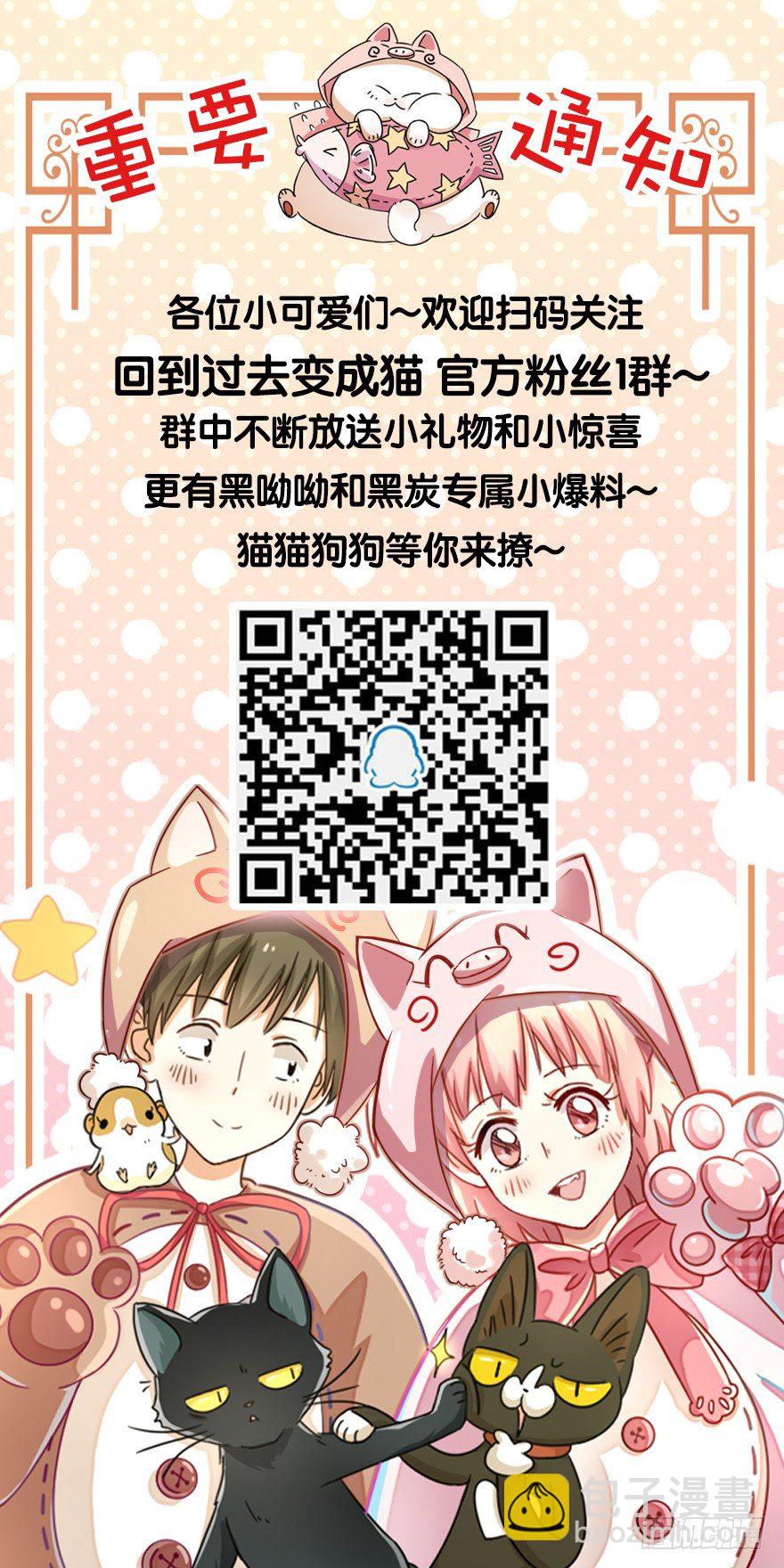 第87爪 讲义气的&ldquo;冒牌货&rdquo;（下-第93话