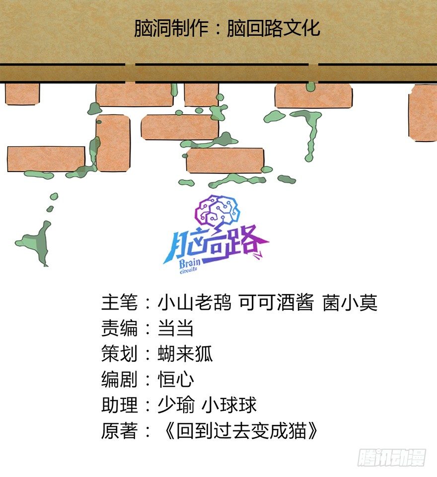 第87爪 讲义气的&ldquo;冒牌货&rdquo;（下-第93话