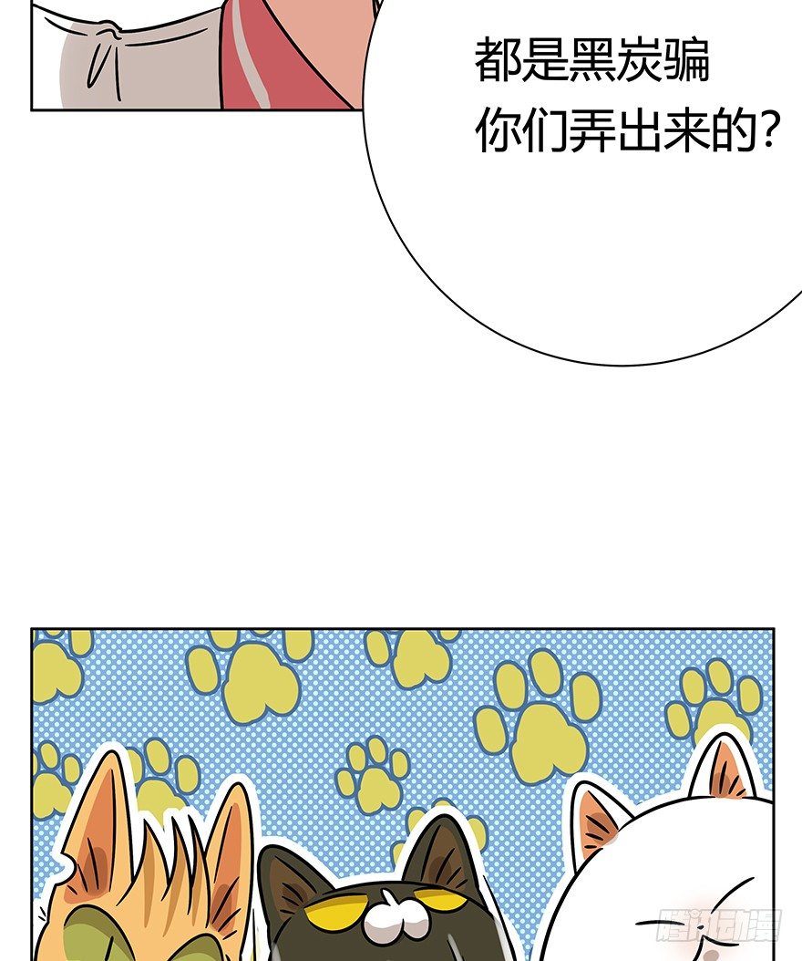 第89爪 祸水东引（下）-第95话