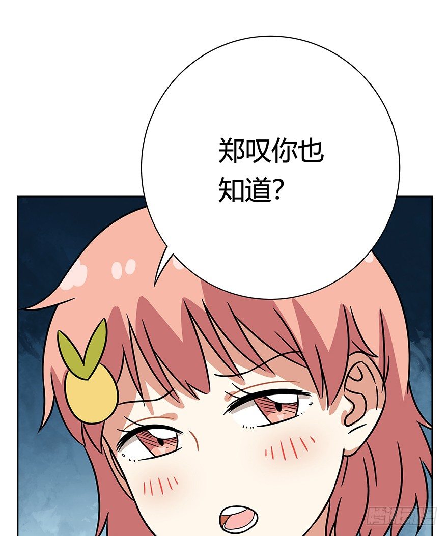 第89爪 祸水东引（下）-第95话