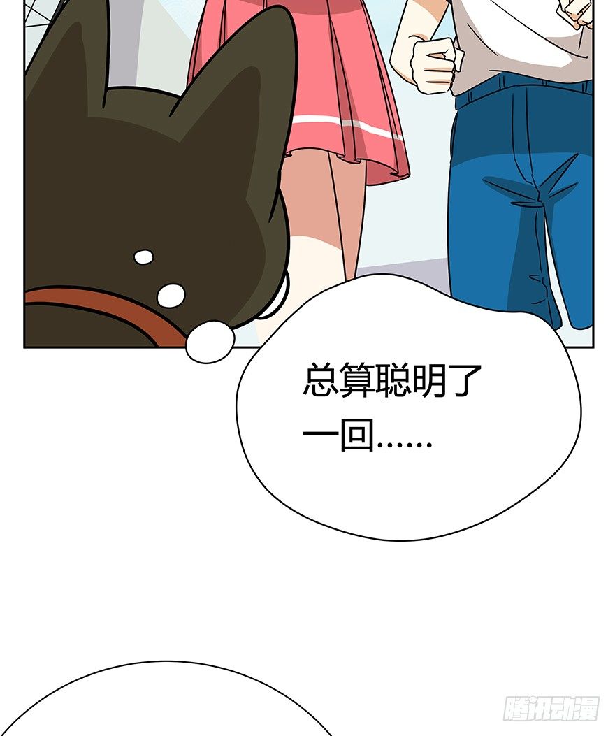 第89爪 祸水东引（下）-第95话